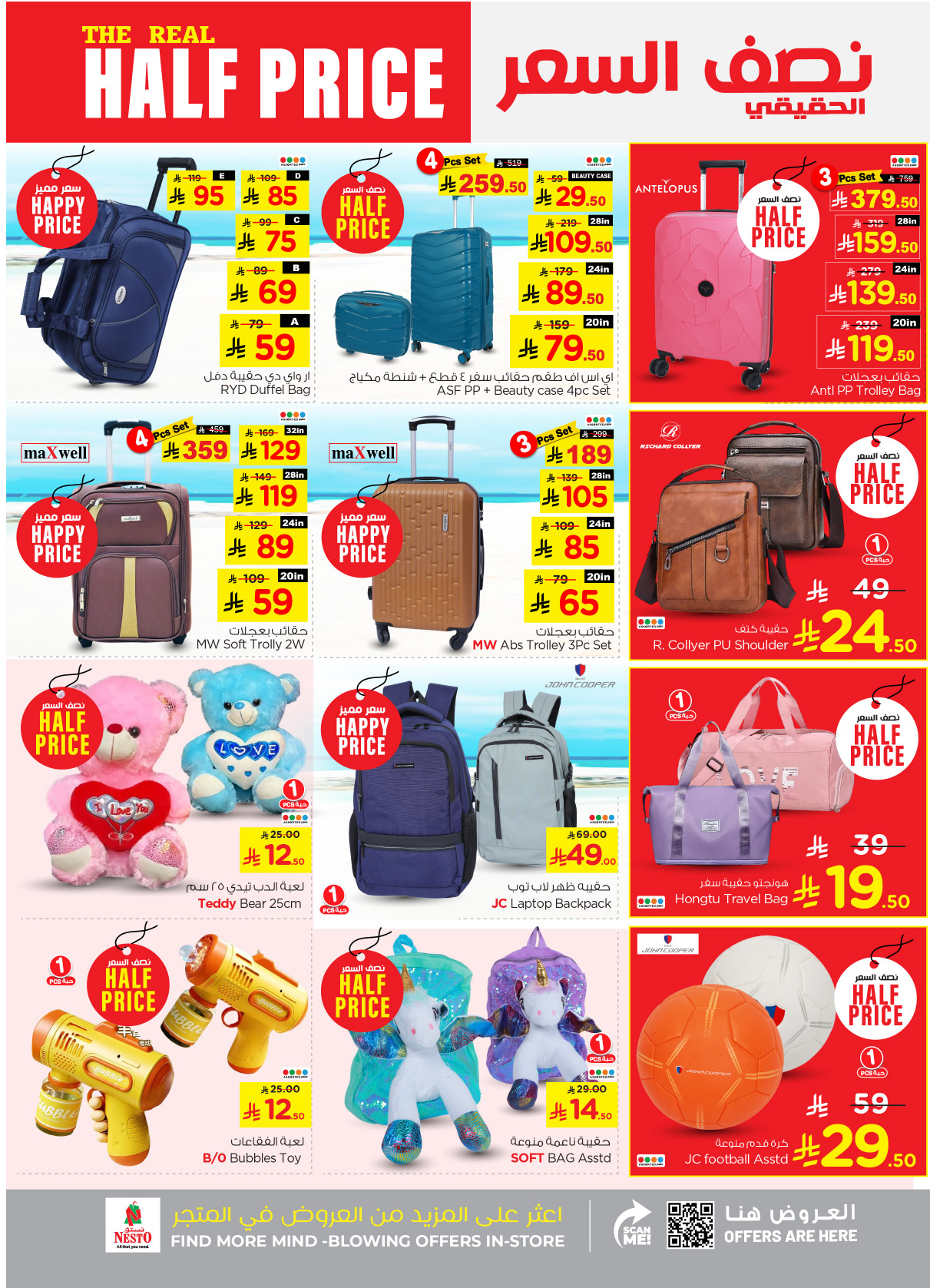 nesto offers from 16apr to 22apr 2025 عروض نستو من 16 إبريل حتى 22 إبريل 2025 صفحة رقم 25